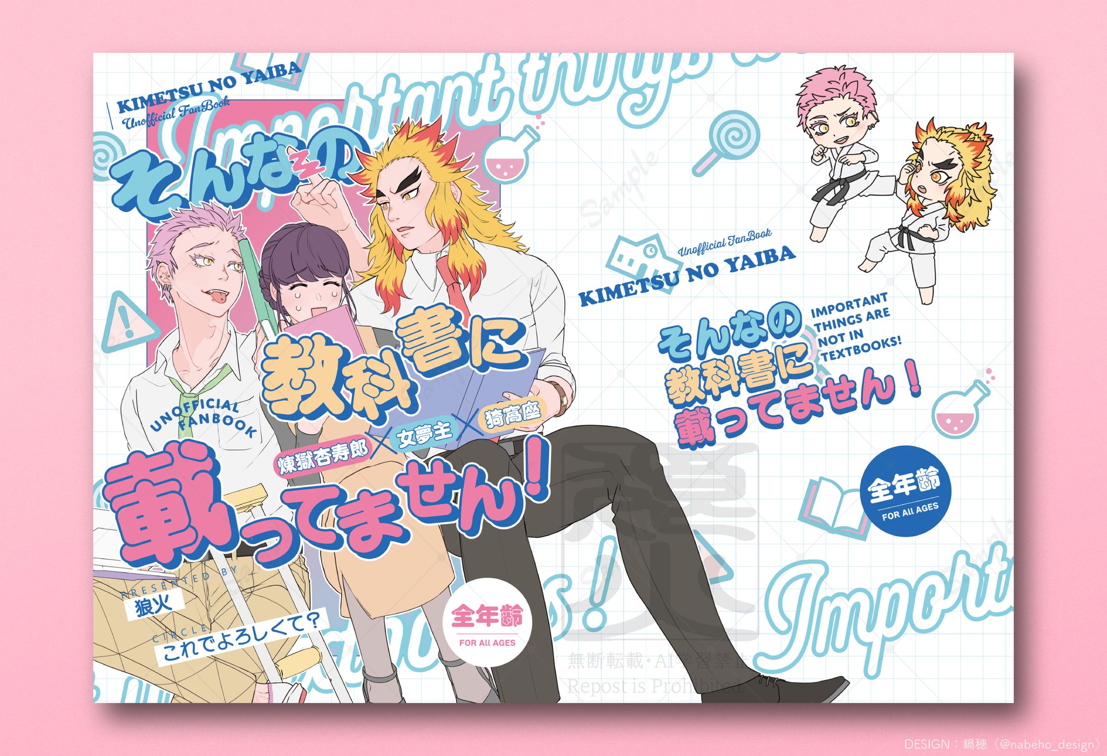 同人誌の装丁デザイン+ポスター-1