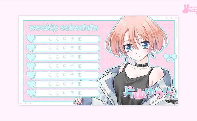 SCHEDULE｜035
