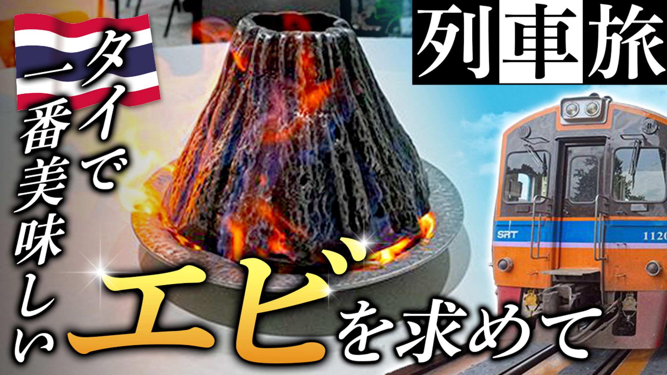コンペ採用作品　youtubeサムネ-1