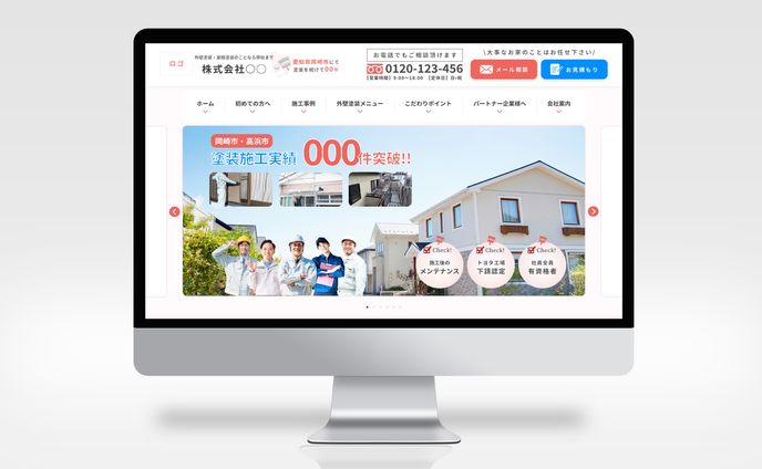 メンバーシップ限定壁紙、外壁