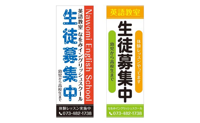 【のぼり】店舗
