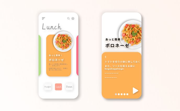 料理アプリの検索〜レシピ画面