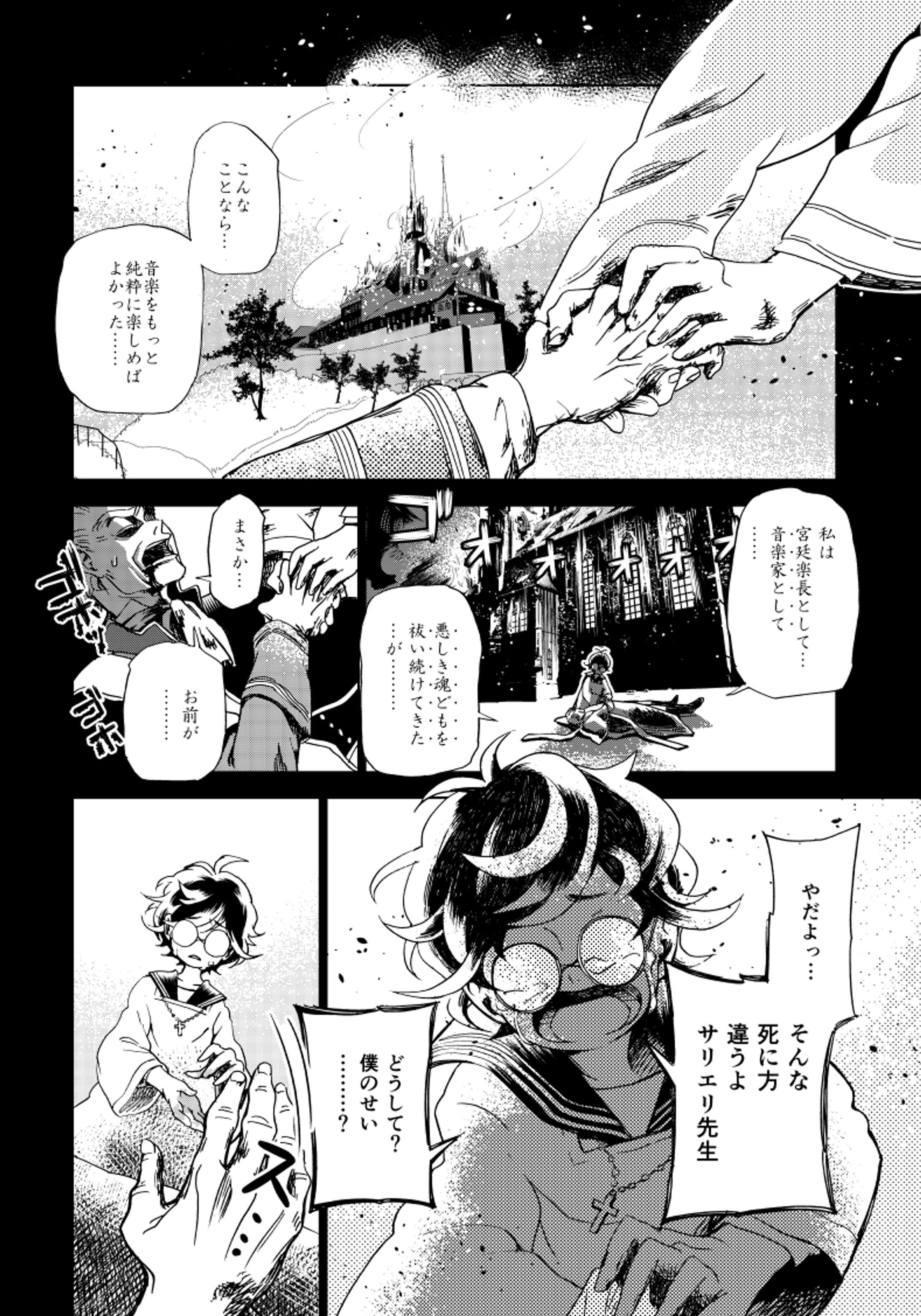 シューベルティアーデ！(2017)-1
