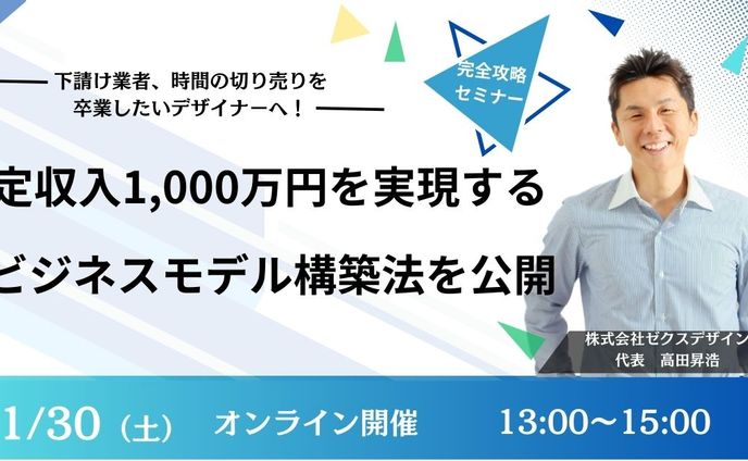【コンペ】セミナーバナー