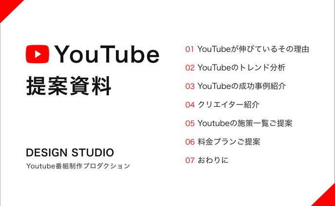 vtuber、資料デザイン