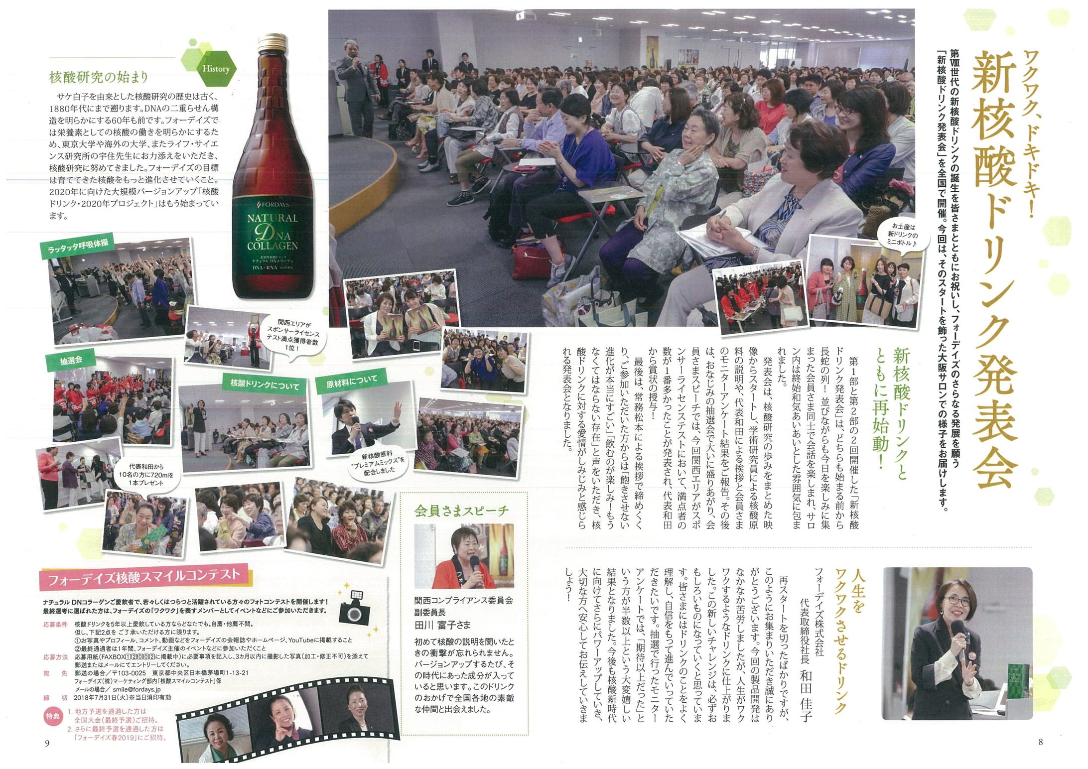 健康食品パンフ-1