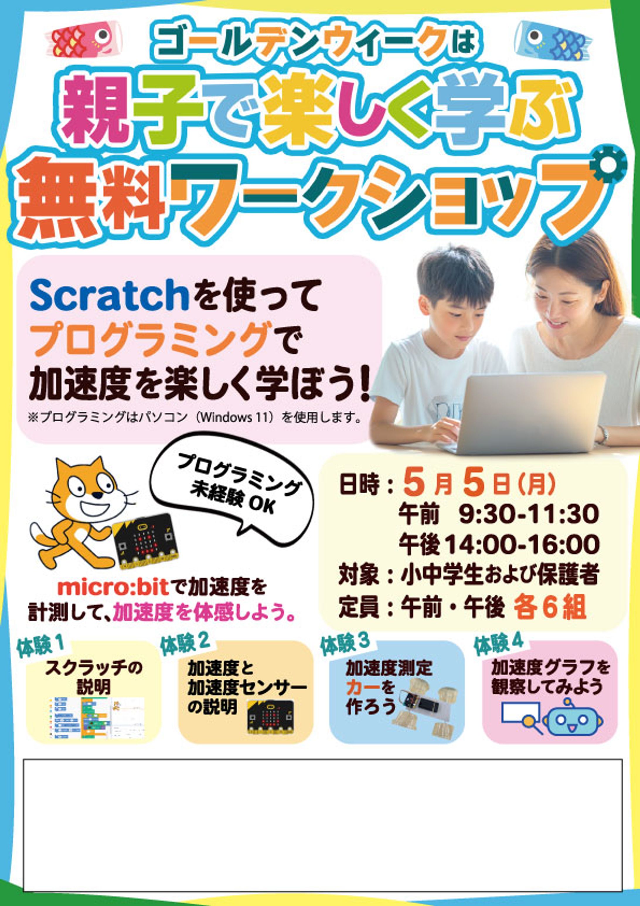 プログラミング教室　【採用】-1