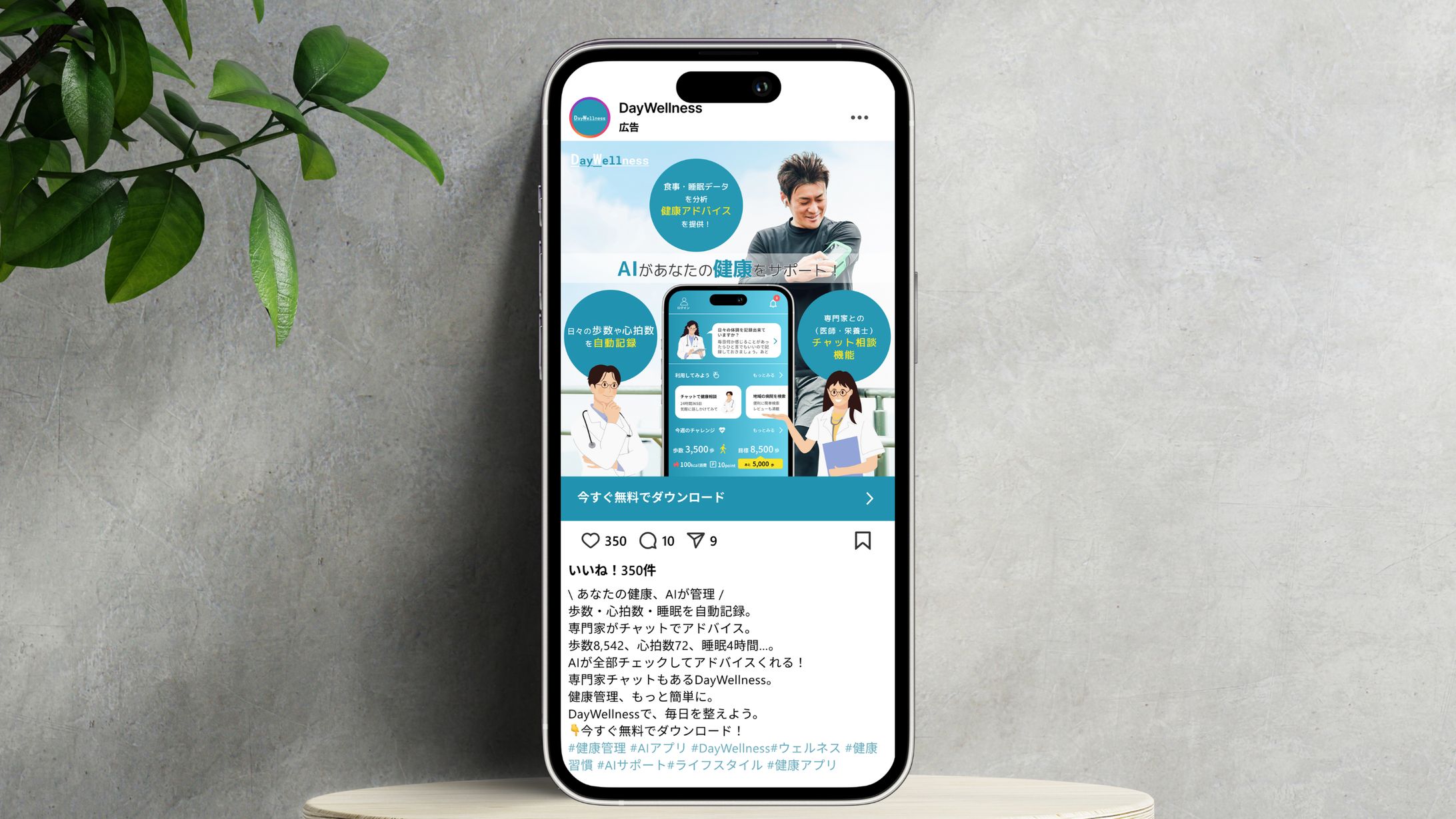【美容・健康】Instagram フィード広告 Figma 3時間-1