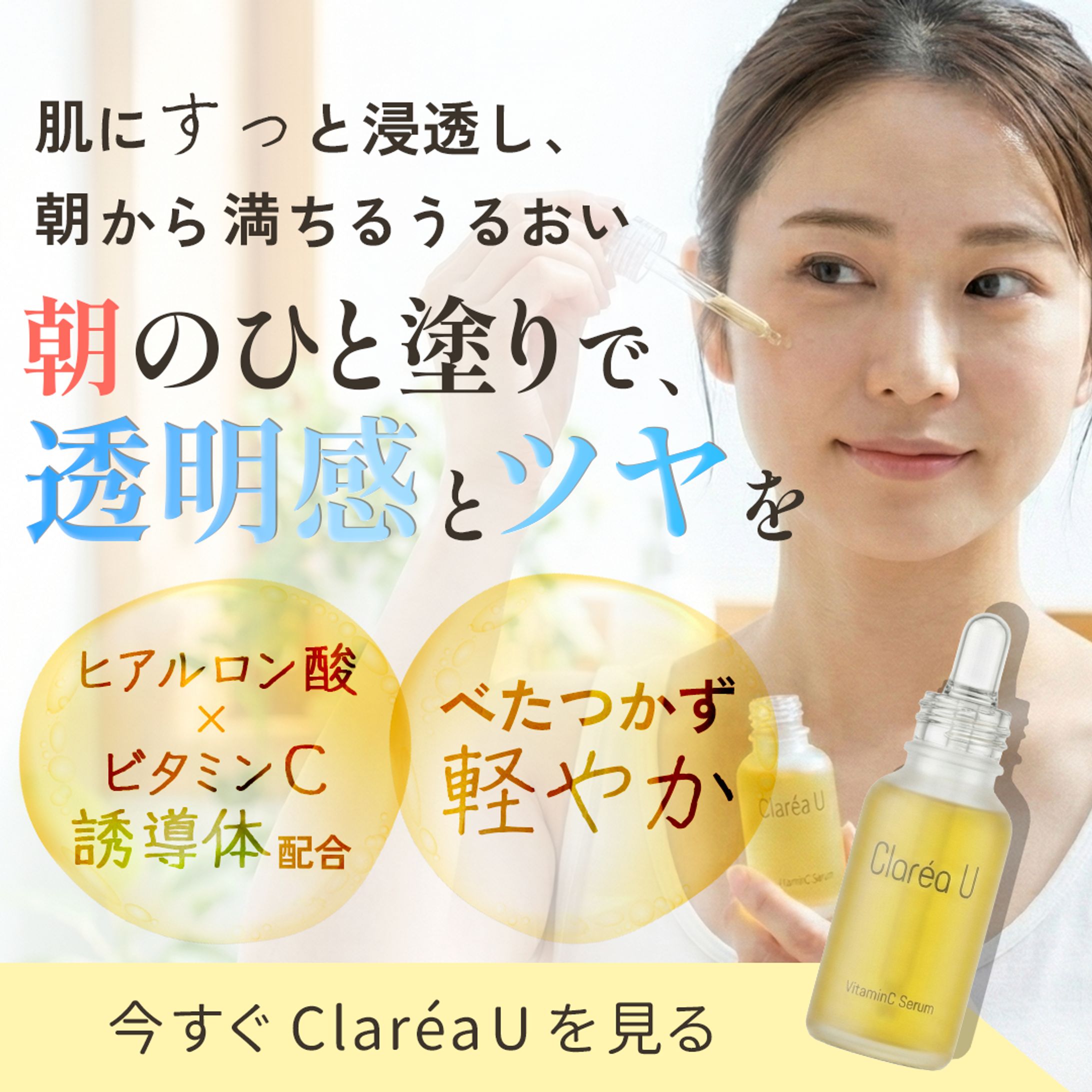 架空美容液紹介バナー-1