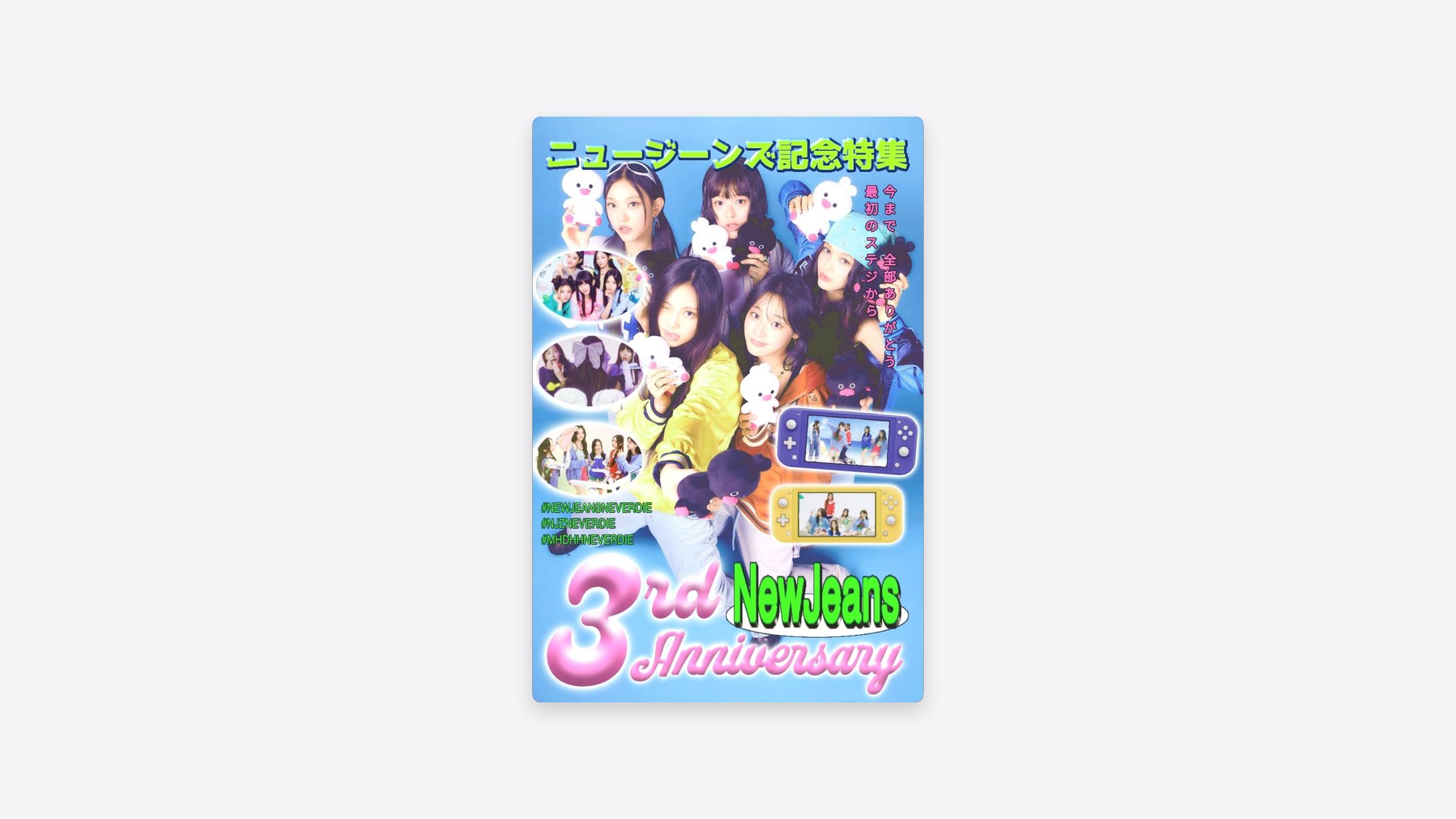 NewJeans 3rd Anniversary Fan Poster-1