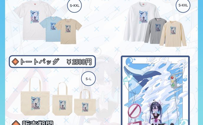 Re:viusさんとのコラボTシャツ販売