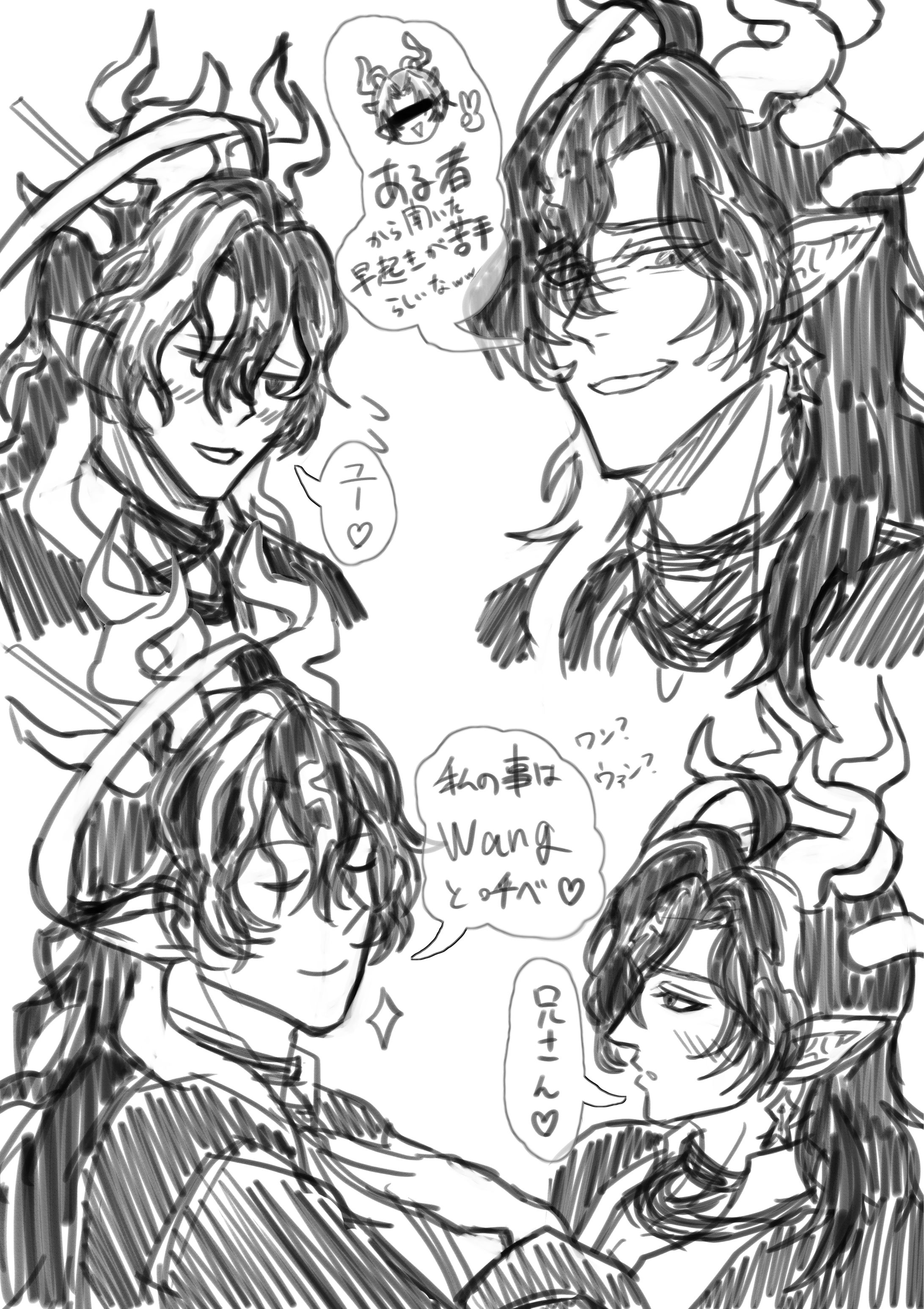 wang兄さんはよきて-1