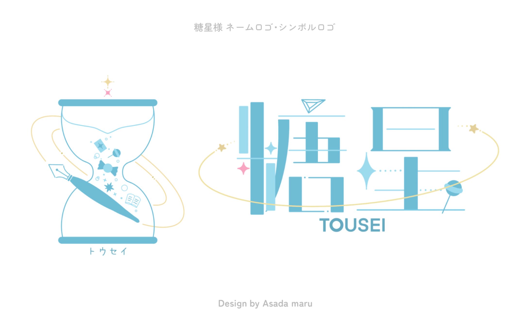 糖星様 ネームロゴ･シンボルロゴ-1