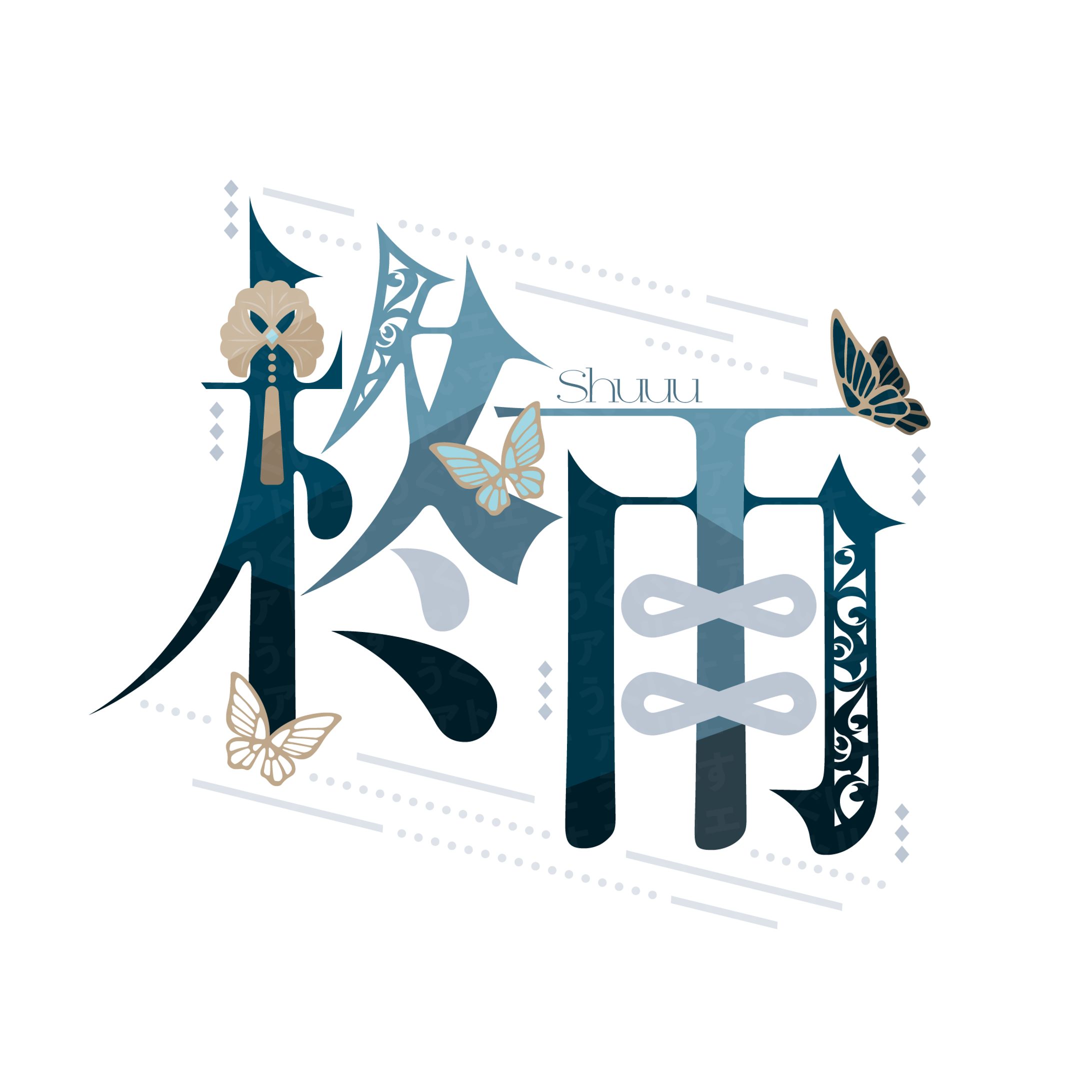 ロゴデザイン - 柊雨 さま-1