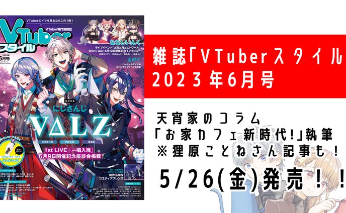 サムネイル、コラム記事