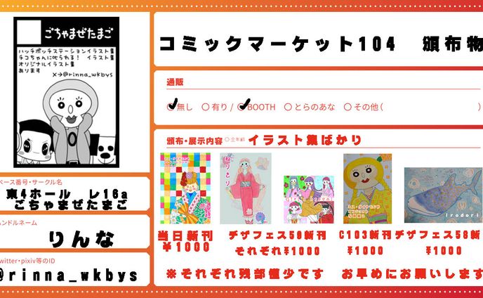 アメコミ、児童書