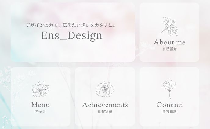 【リッチメニュー】