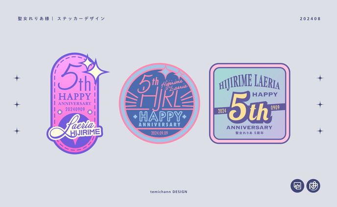 「聖女れりあ5周年」ステッカーデザイン