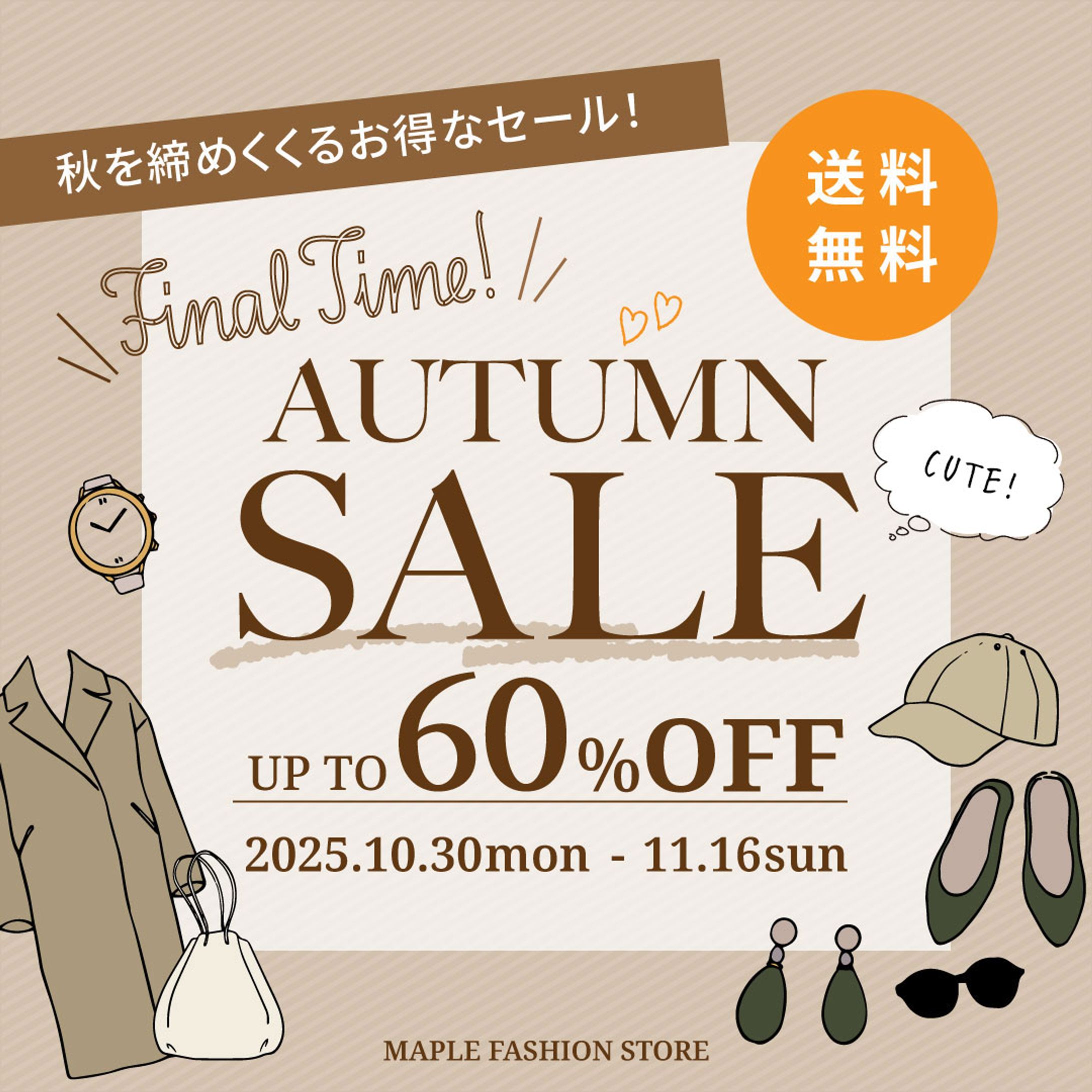 ファッションバナー-1