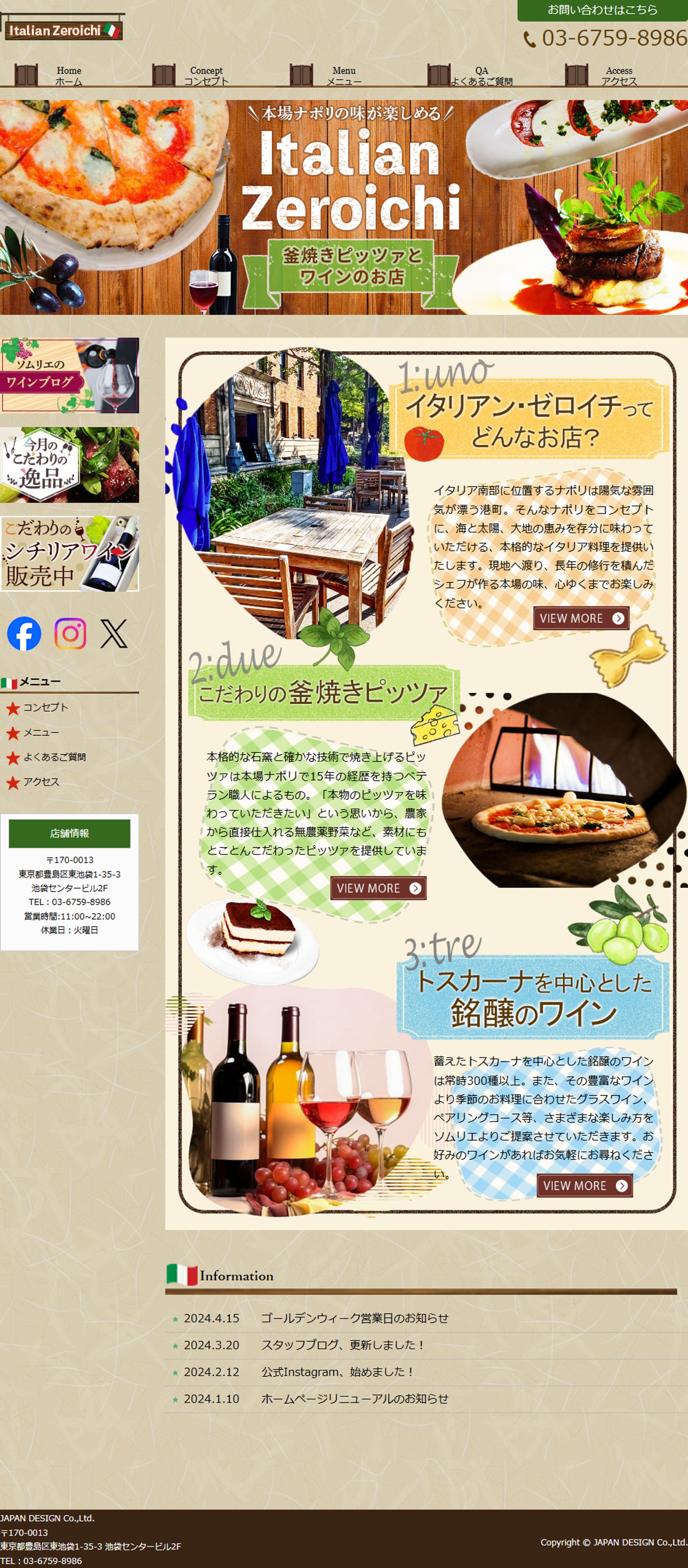 HP：イタリアンのHP-1