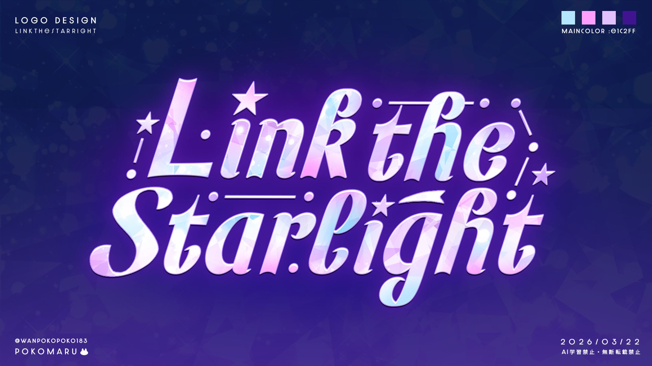 Stellariaグループ_歌枠ロゴ-1