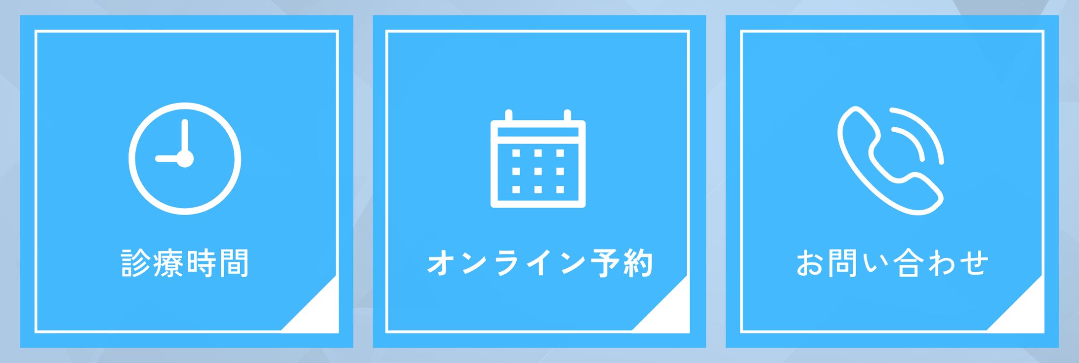 リッチメニュー　歯科医院-1