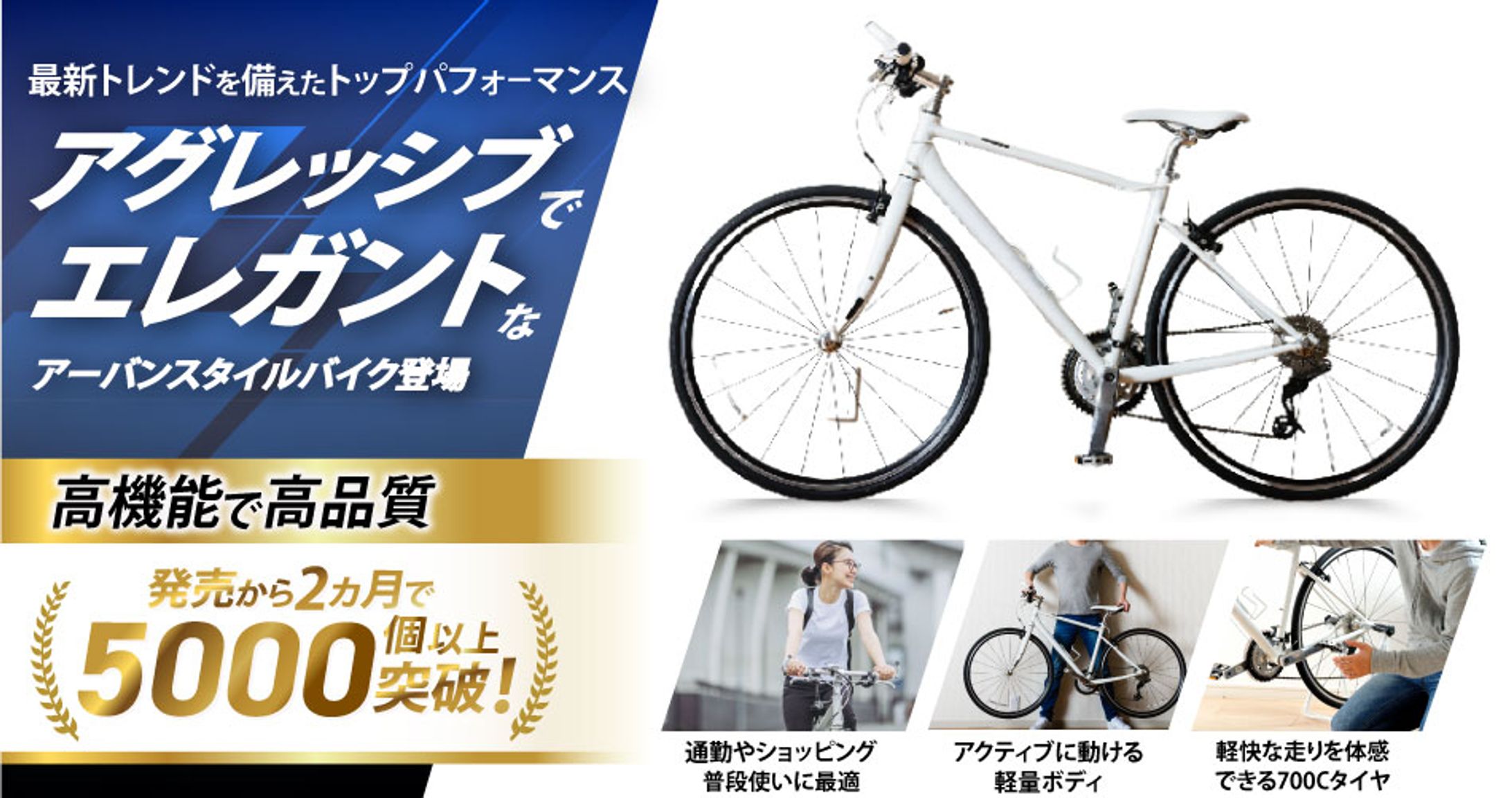 クロスバイク通販-1