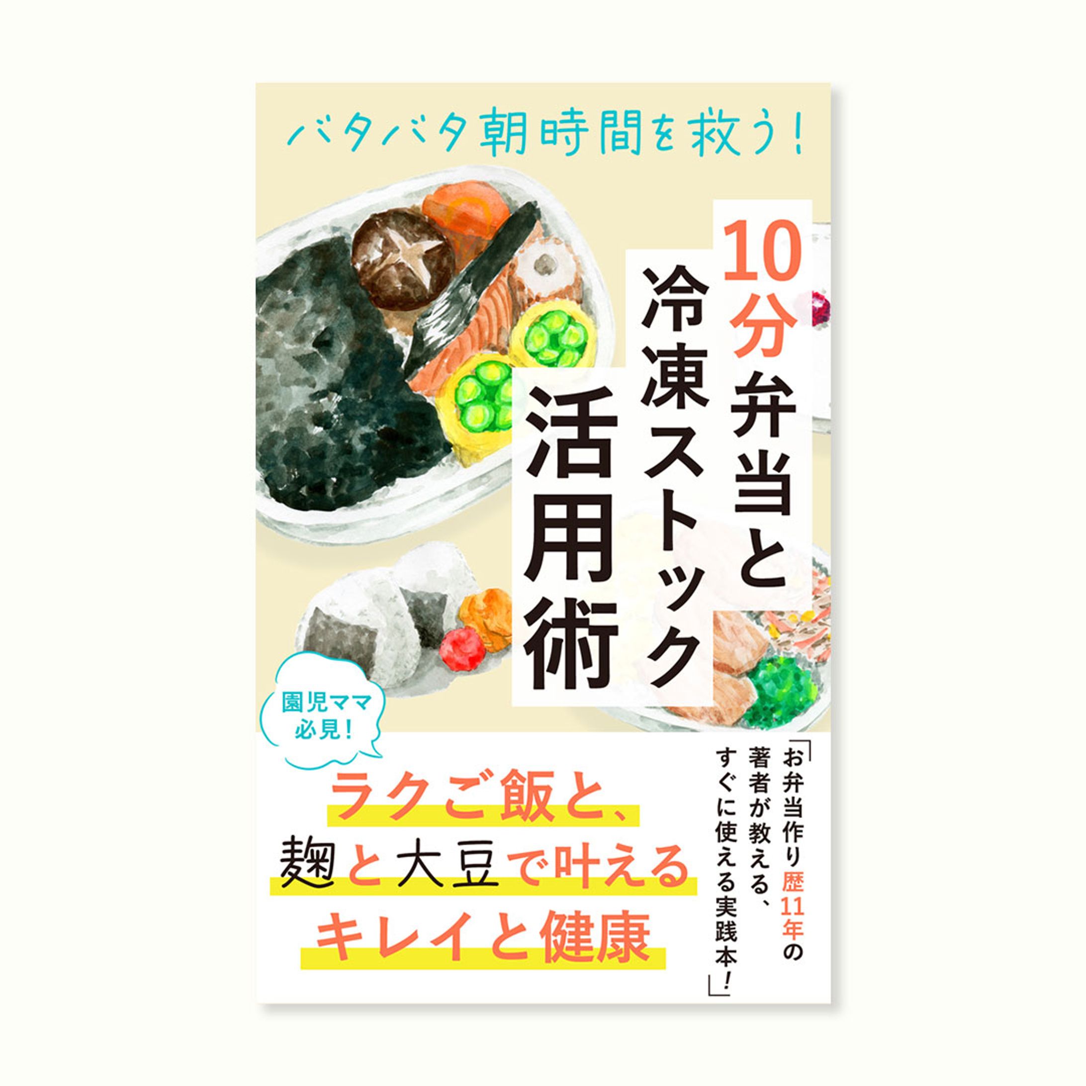 電子書籍の表紙（コンペ作品）-1