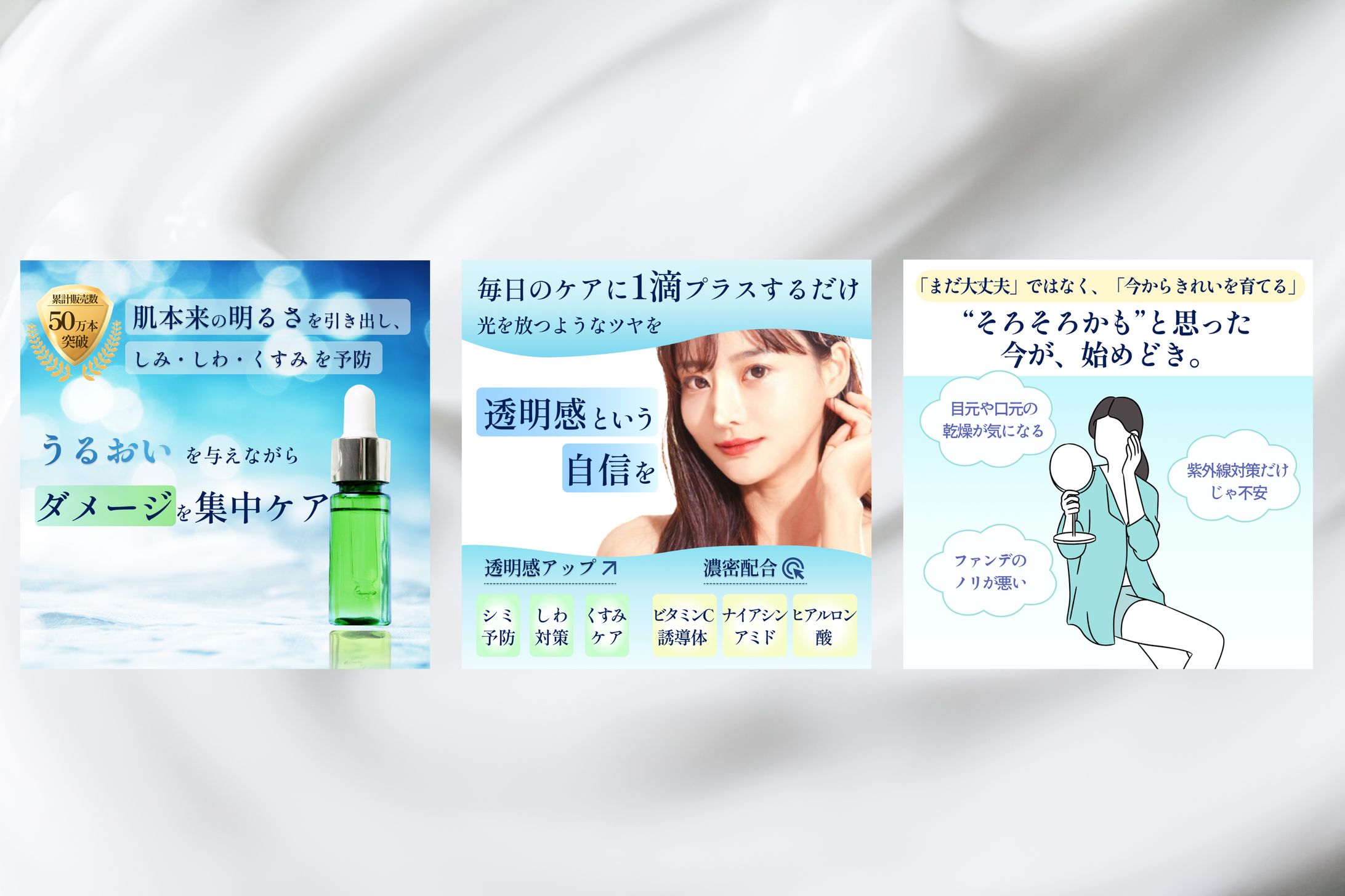  【商品紹介画像】ECサイト化粧品-1