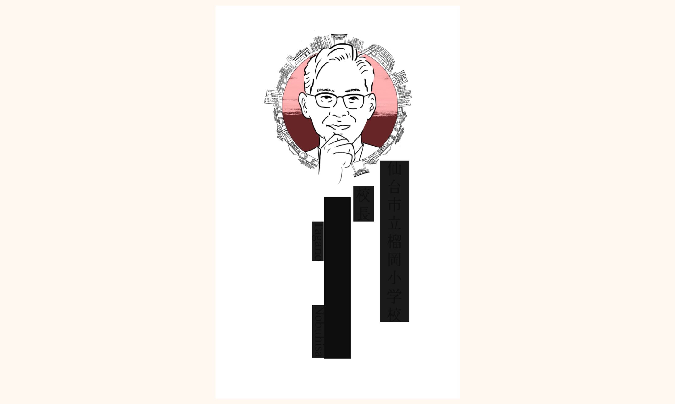 校長先生名刺デザイン-1