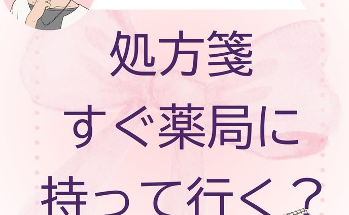 処方箋の有効期限
意外と気にしてない方も多いのでは？

処方箋をFAXやWebで
受け付けて貰えることも
知っておくと便利かもしれません。

お薬手帳アプリにには
登録した薬局に
処方箋の写メ送る機能が付いている
場合もあります。

便利な道具を
賢く使ってください

#薬局 #調剤薬局 #処方箋 #有効期限 #fax #お薬手帳アプリ #受け取りは後で