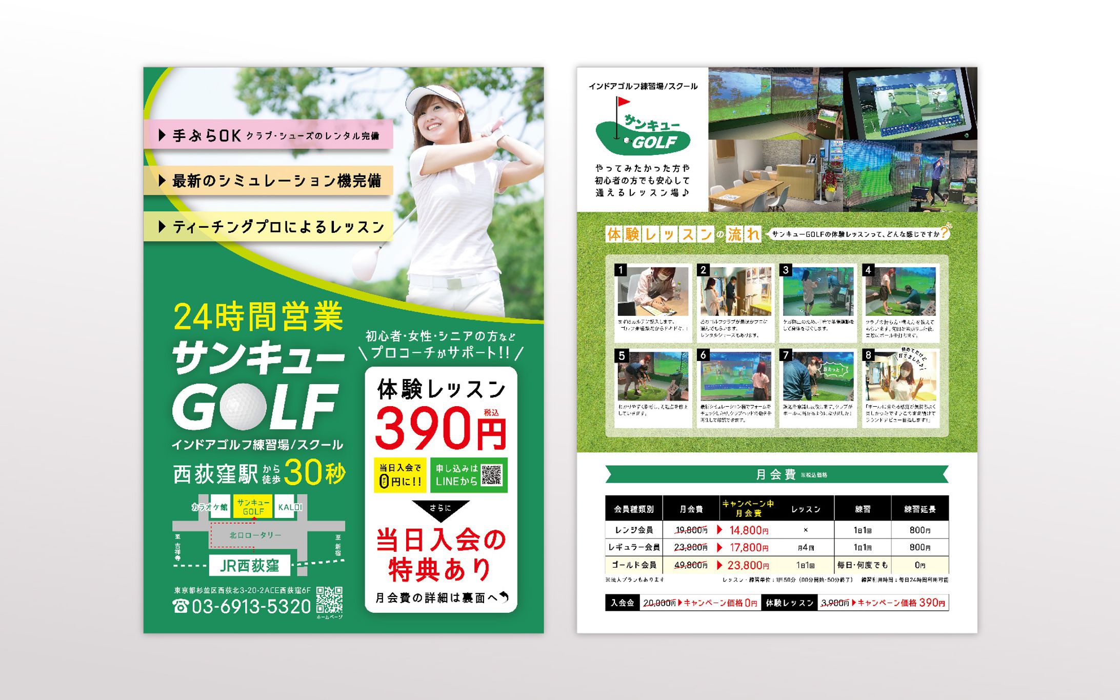 【チラシ】インドアゴルフ教室-1