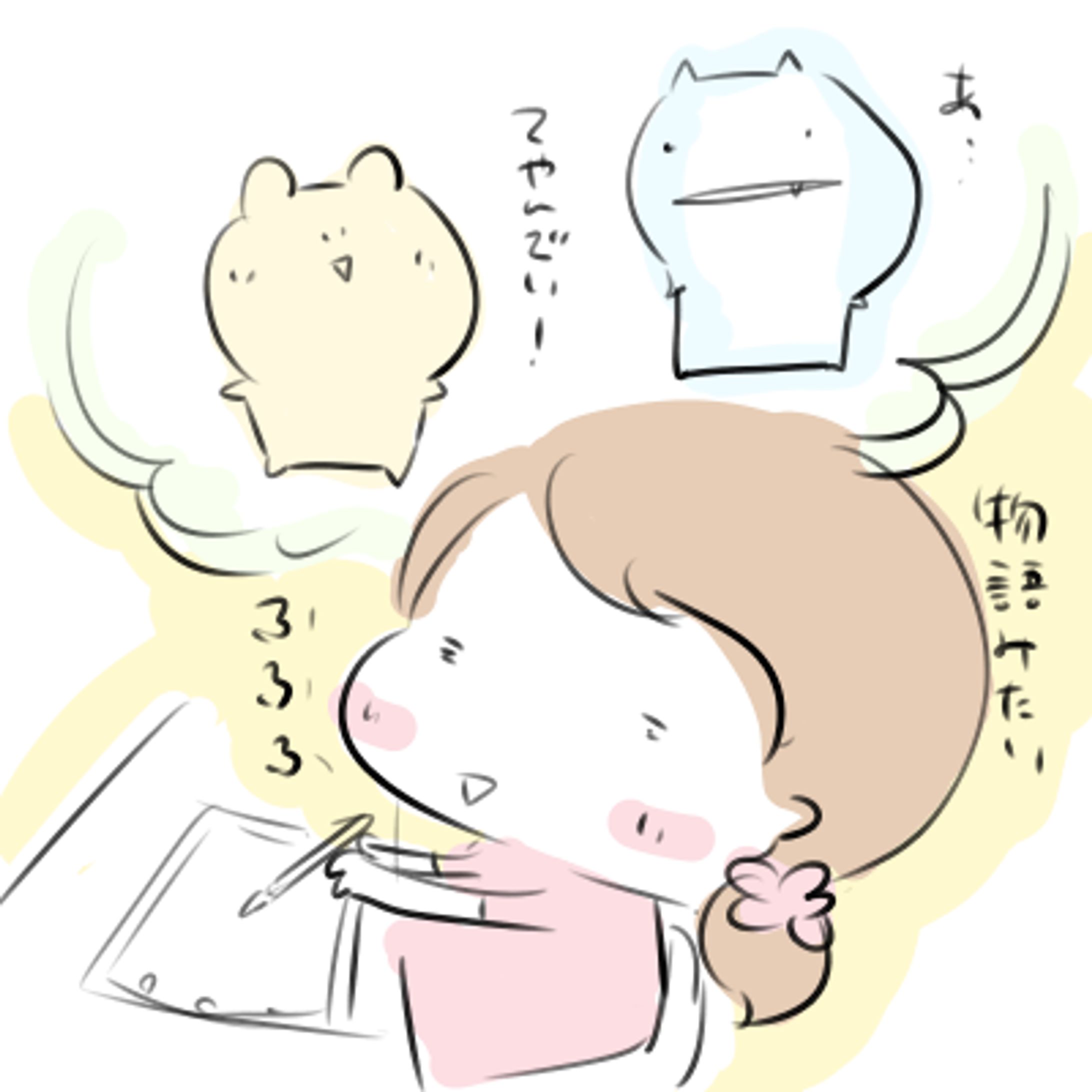 妄想がふくらむ…-1