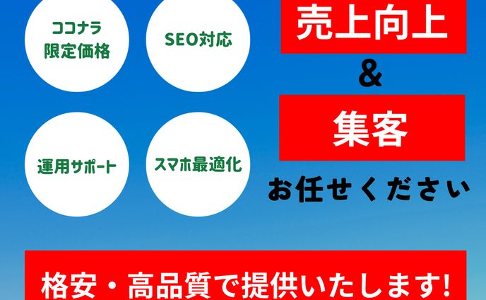訴求、衣装デザイン