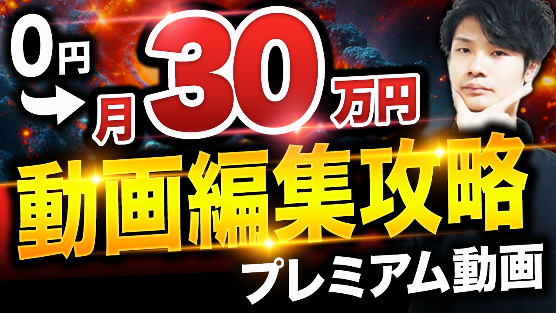 【YouTubeサムネイル】実績8-1