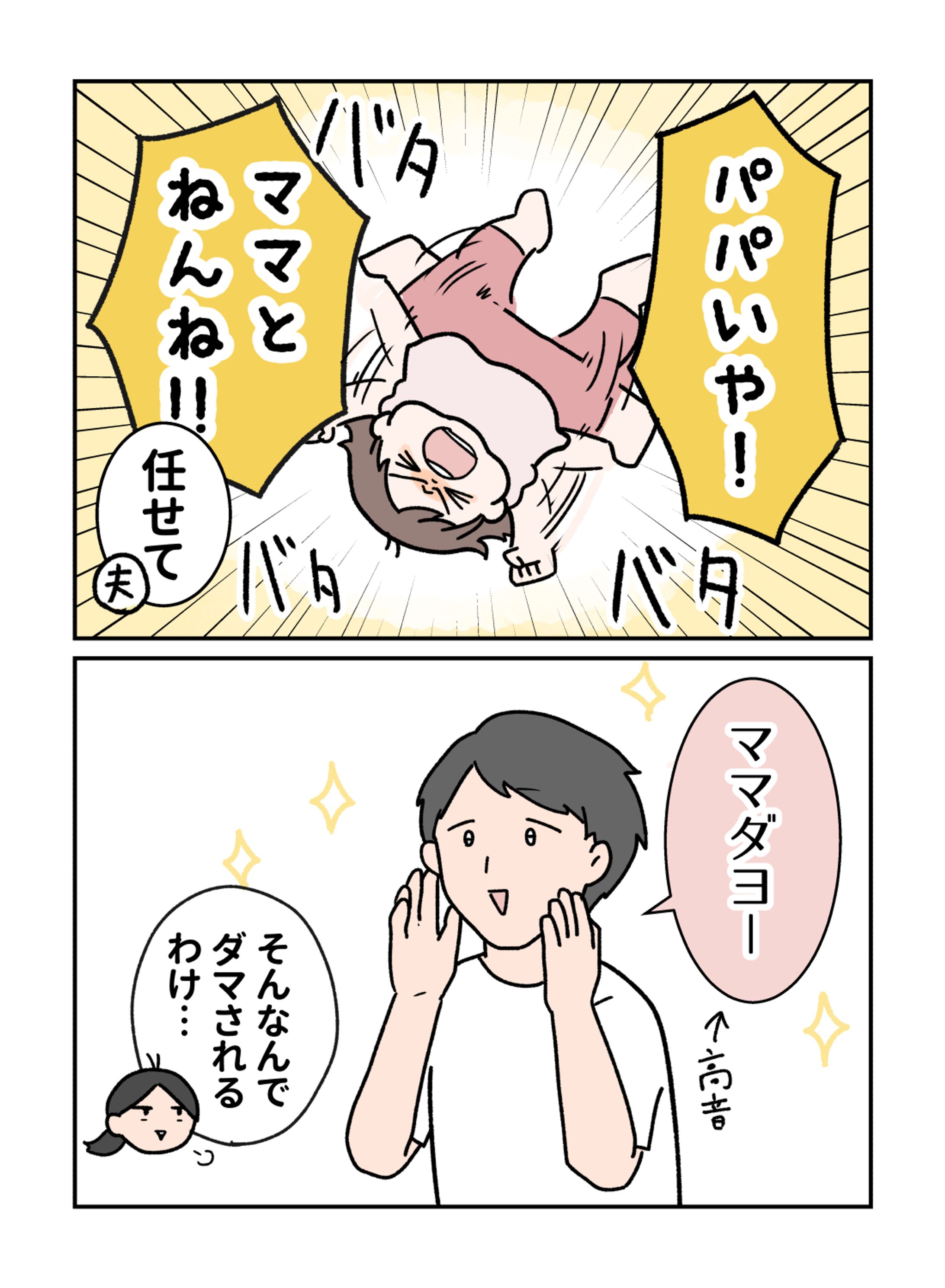 育児4コマ漫画-1