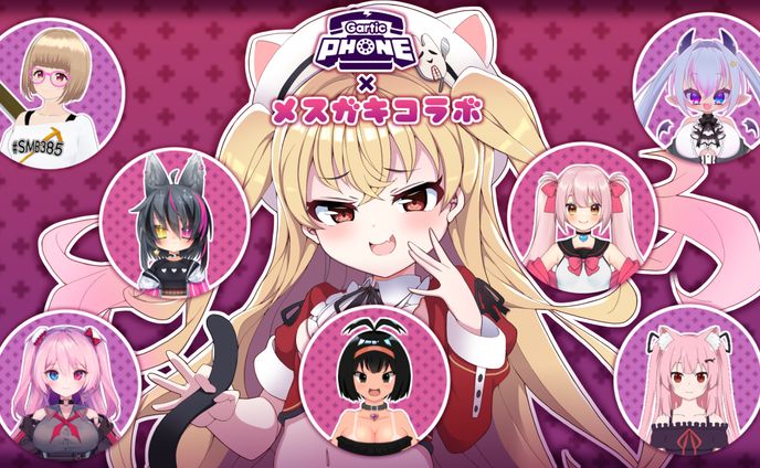 サムネイル【コラボ配信】
