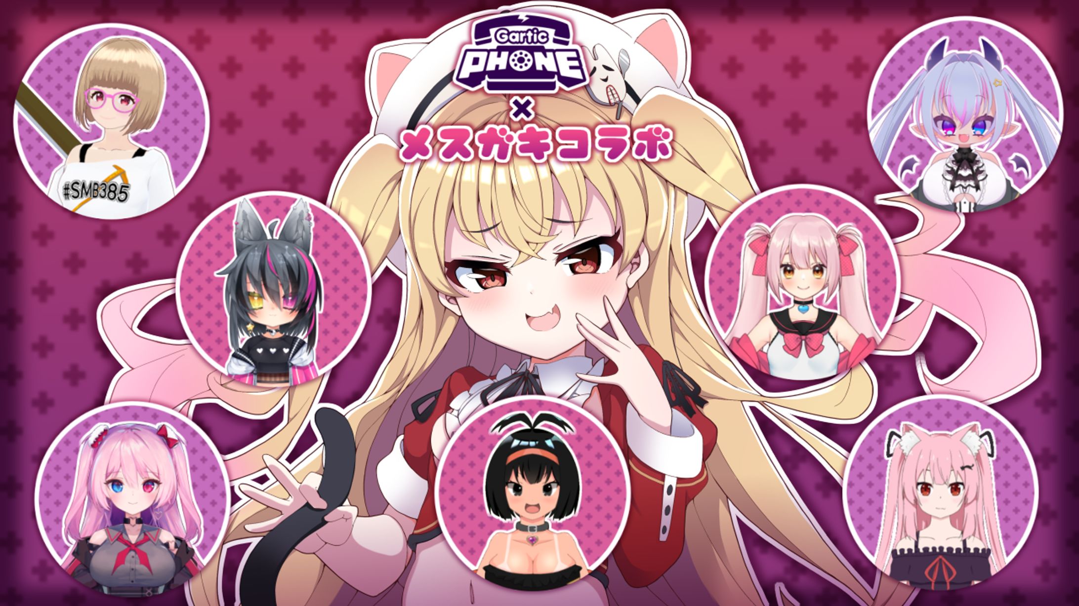 サムネイル【コラボ配信】-1