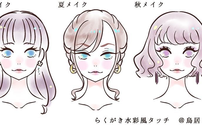 らくがき水彩タッチ風 女性イラスト