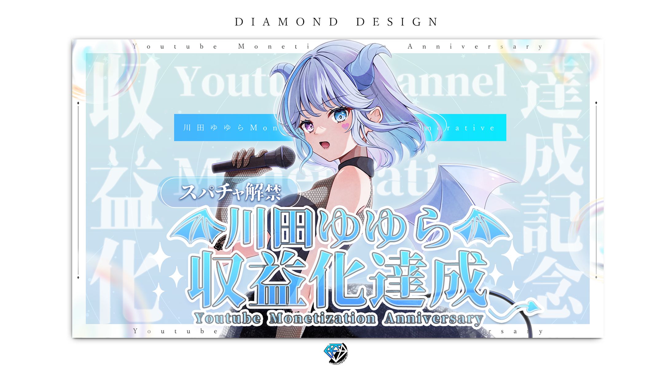 サムネイルデザイン/川田ゆゆら様-1