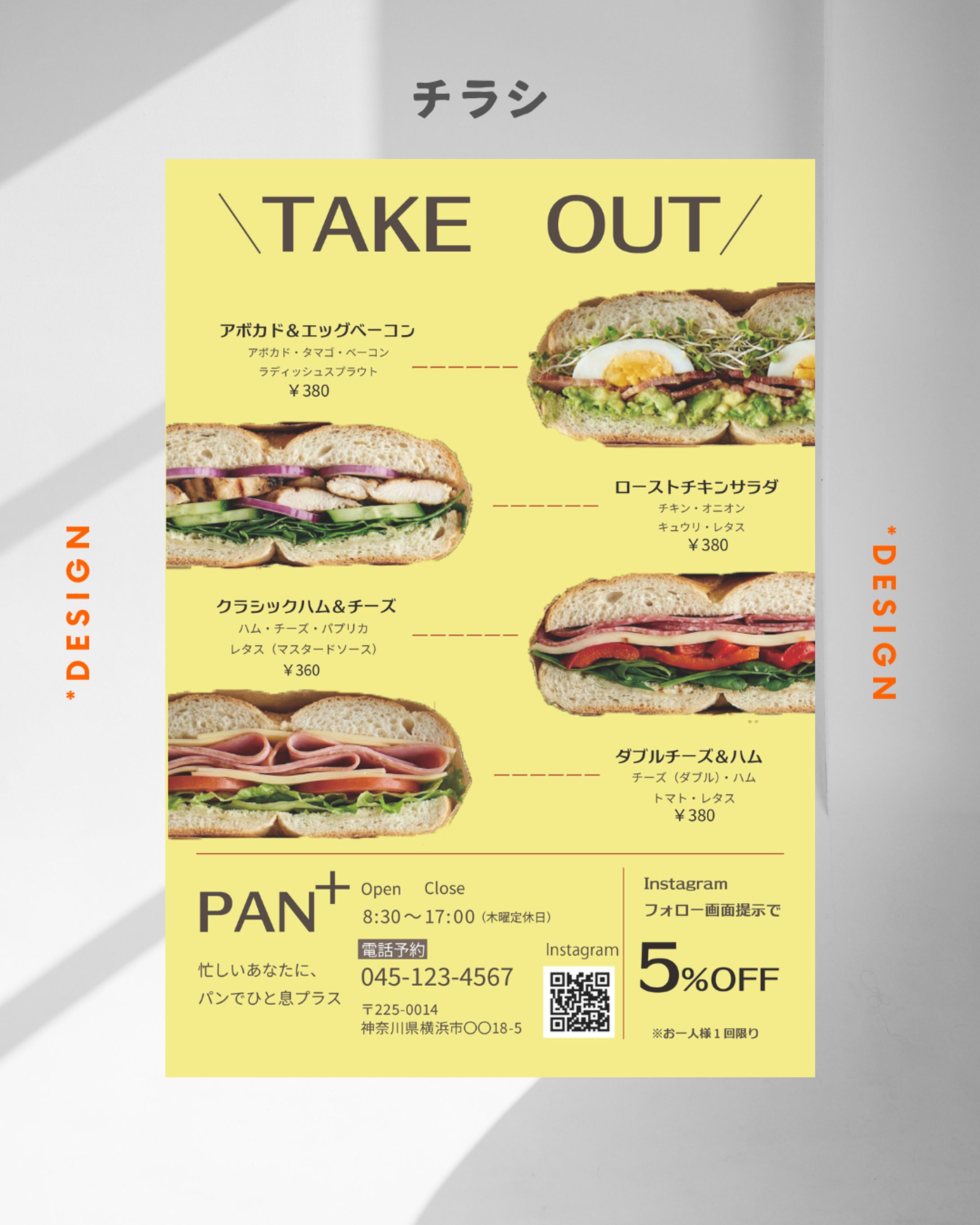 株式会社Timers様　テクアウト用の広告チラシ-1