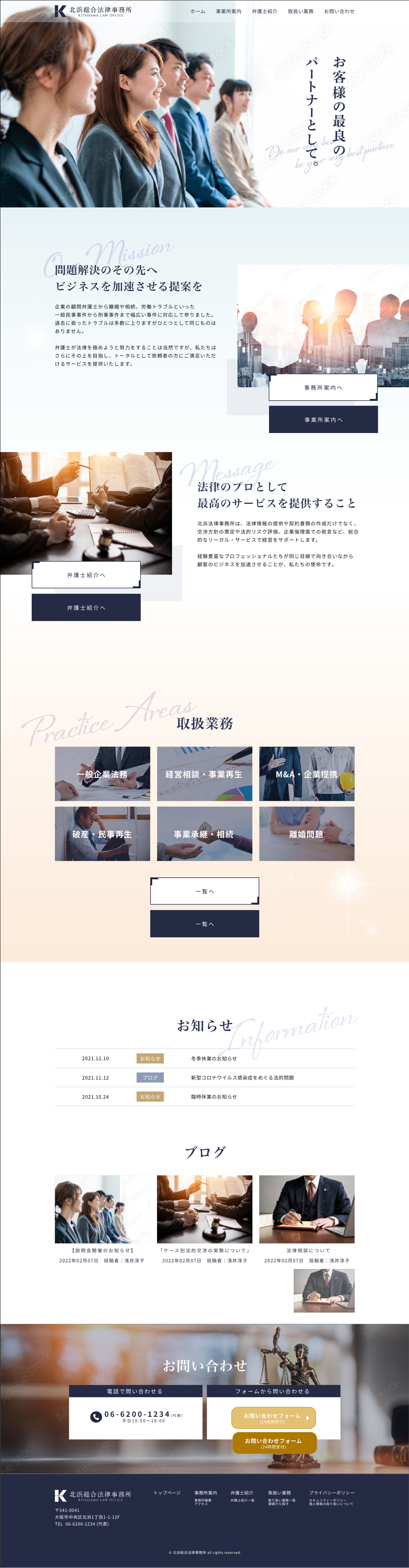 法律相談所サイト（課題）-1