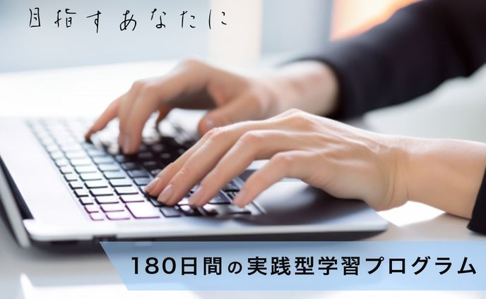 架空のプログラミングスクールの生徒募集バナー