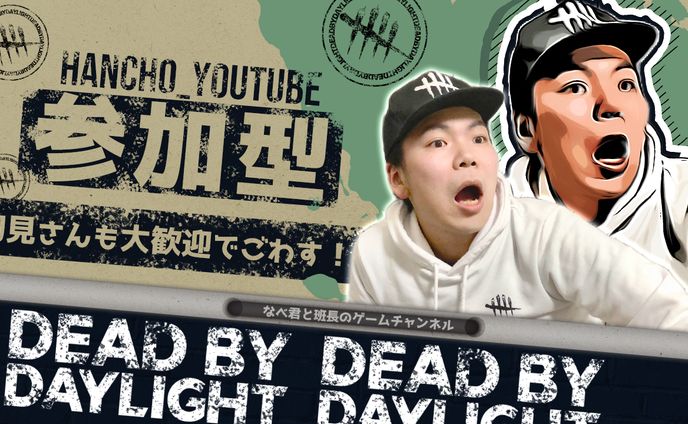 THUMBNAIL DESIGN『なべ君と班長のゲームチャンネル』