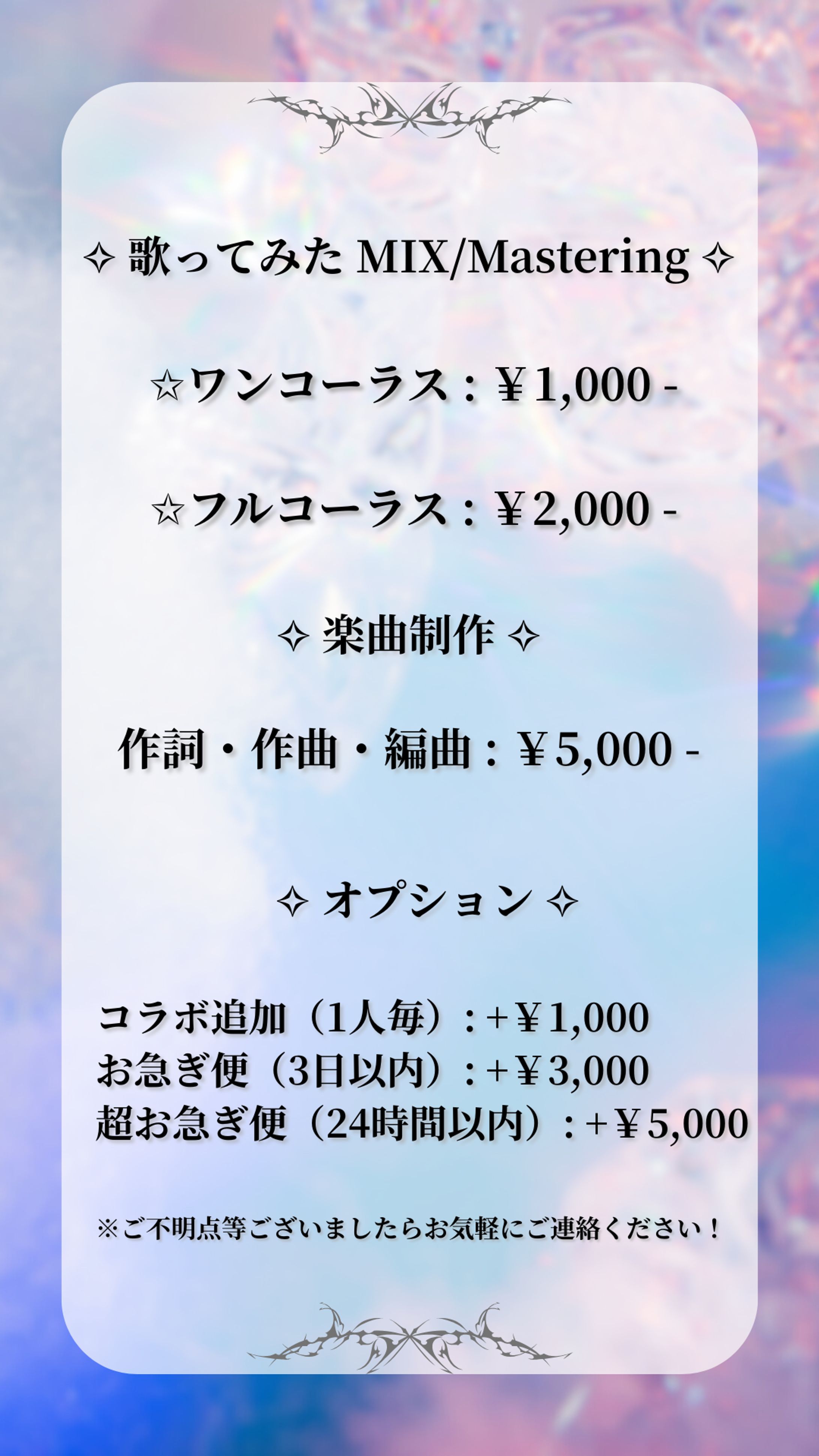 ︎✧各料金表︎✧-1