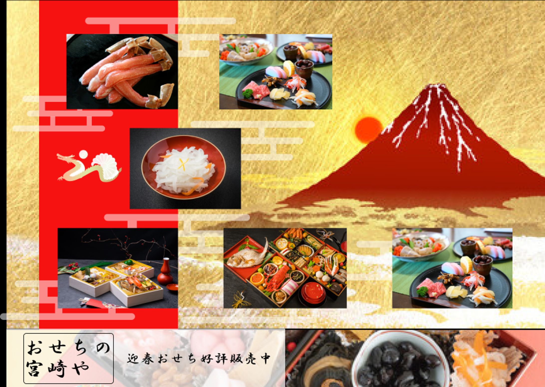 正月おせち料理バナー-1