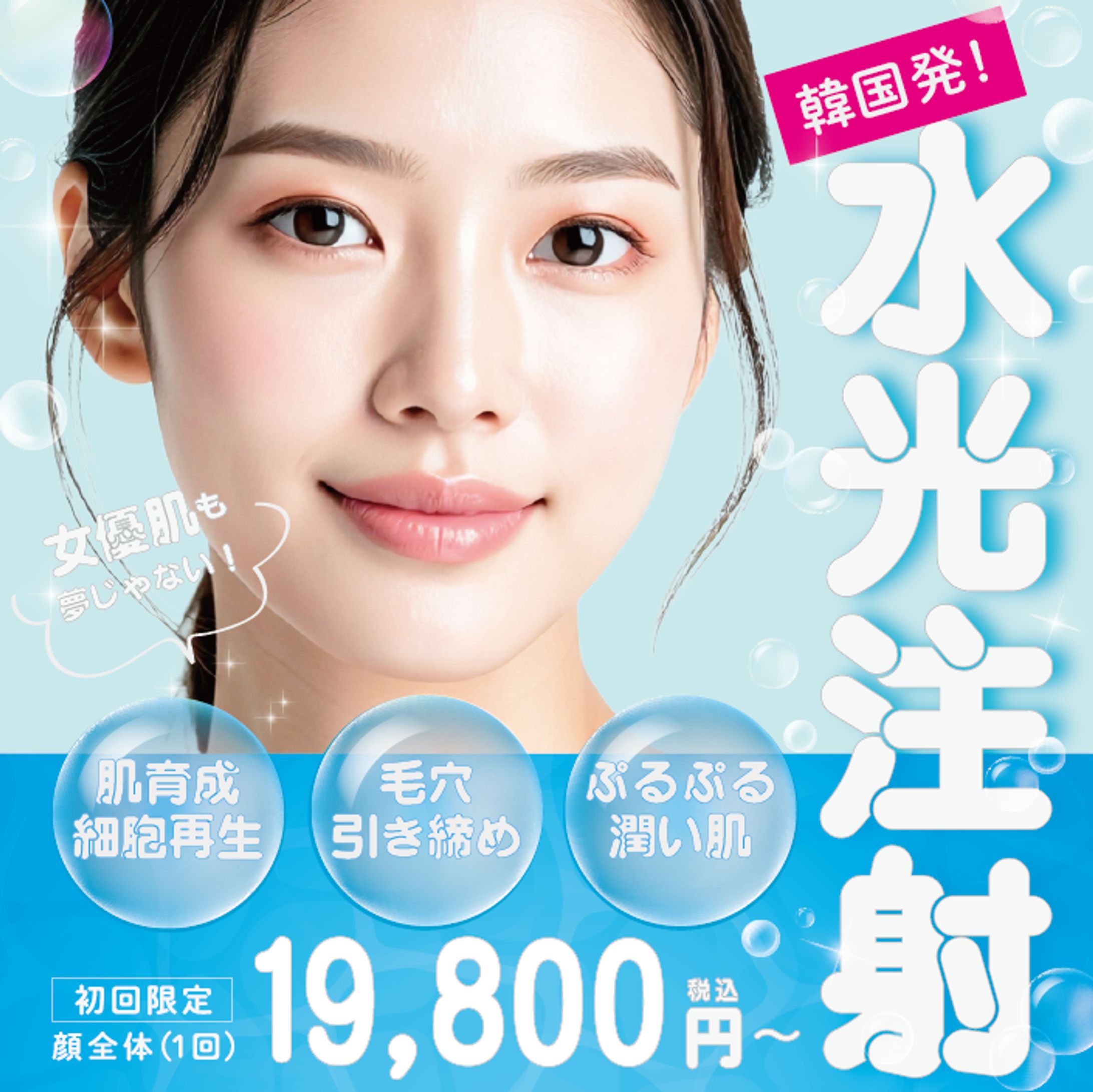 バナー：美容-1