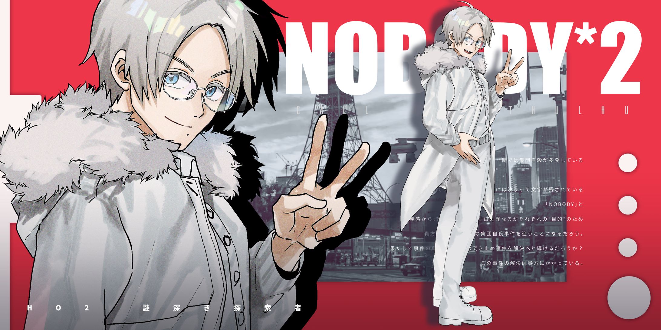 NOBODY*2/Repli;C∀ HO2探索者-1