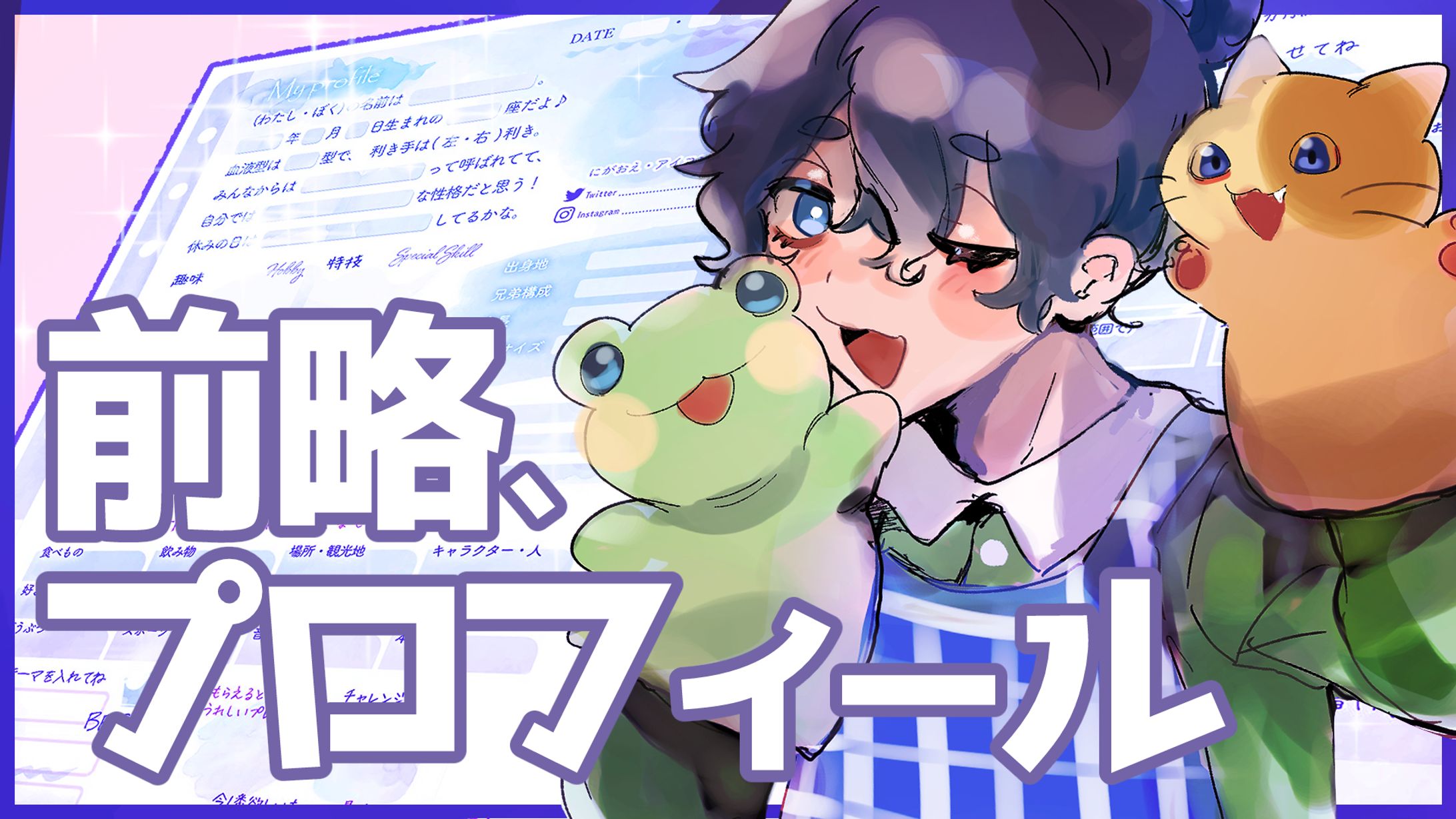 サムネイル_企画-1