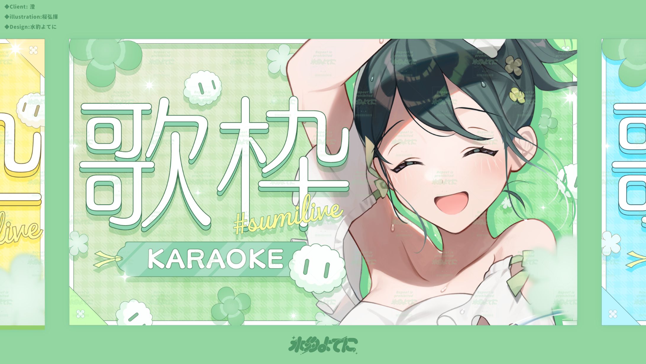 THUMBNAIL DESIGN┊澄-1